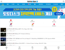 Tablet Screenshot of media.totorosa.com